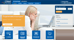 Desktop Screenshot of nvrnet.ru